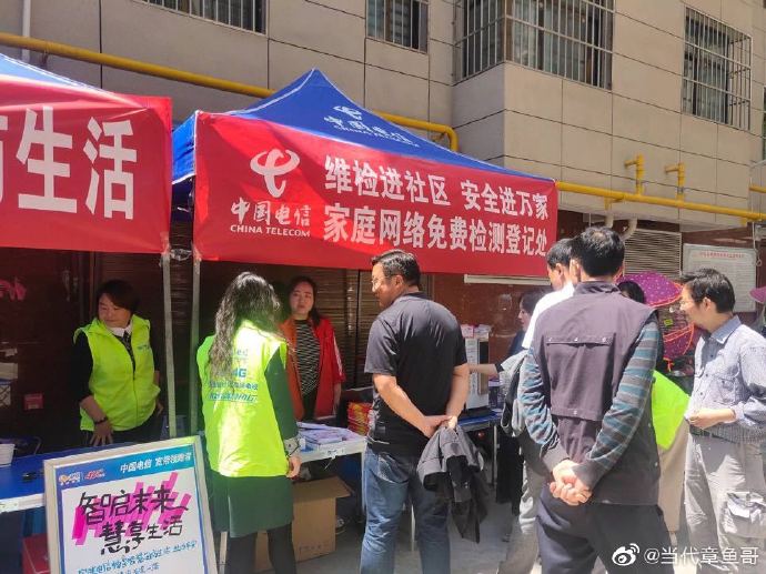 喜迎电信日中国电信安康分公司开展文化进社区畅想智慧生活活动