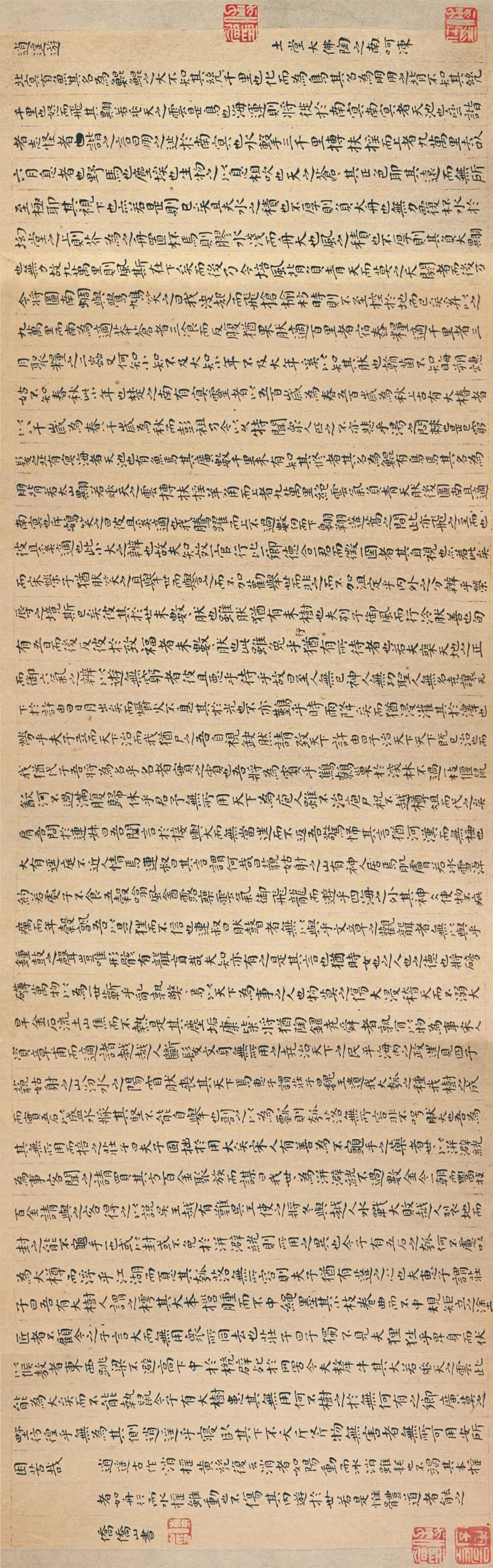 傅山学颜,涉猎极广,几乎遍学颜真卿传世法书,这包括颜体楷书碑刻与