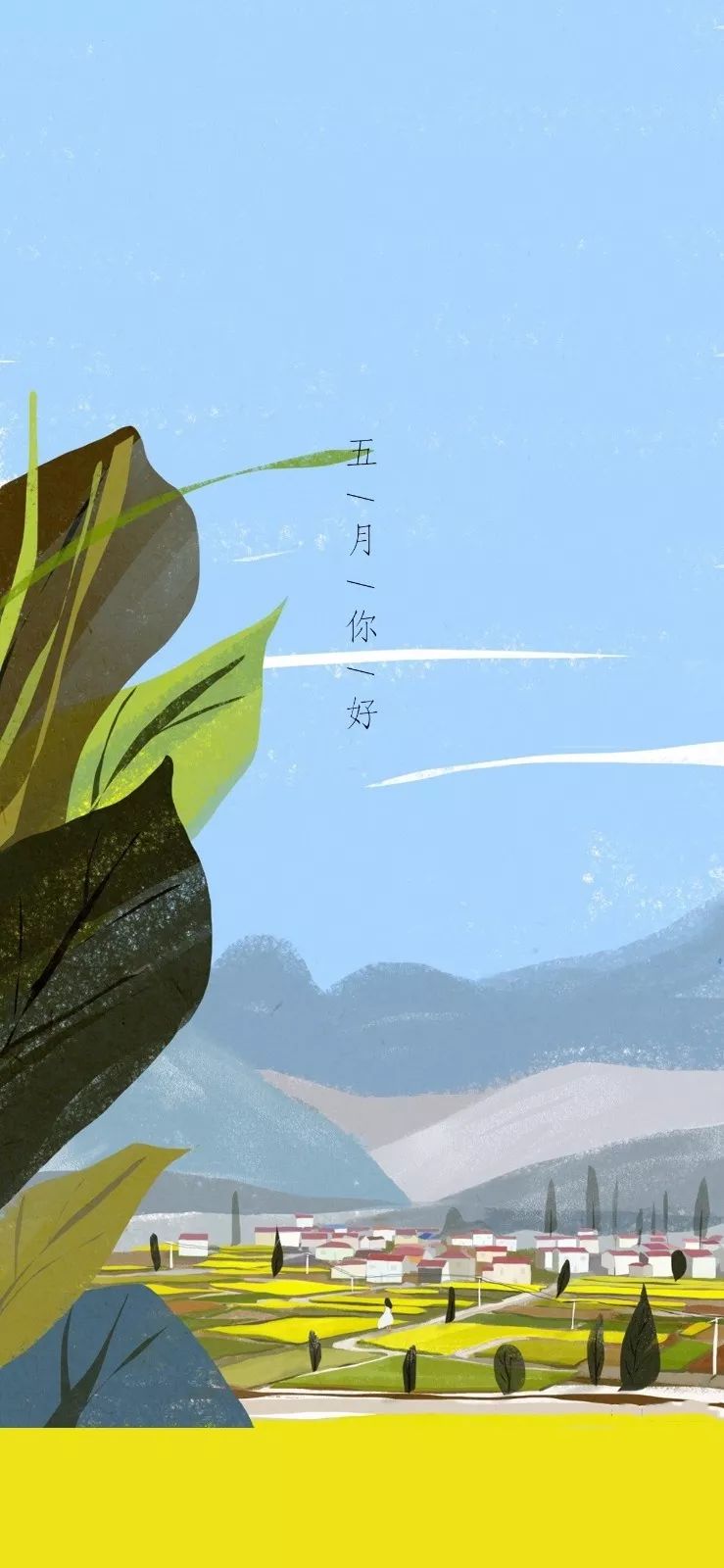 五月你好壁纸追寻自己最初的梦想