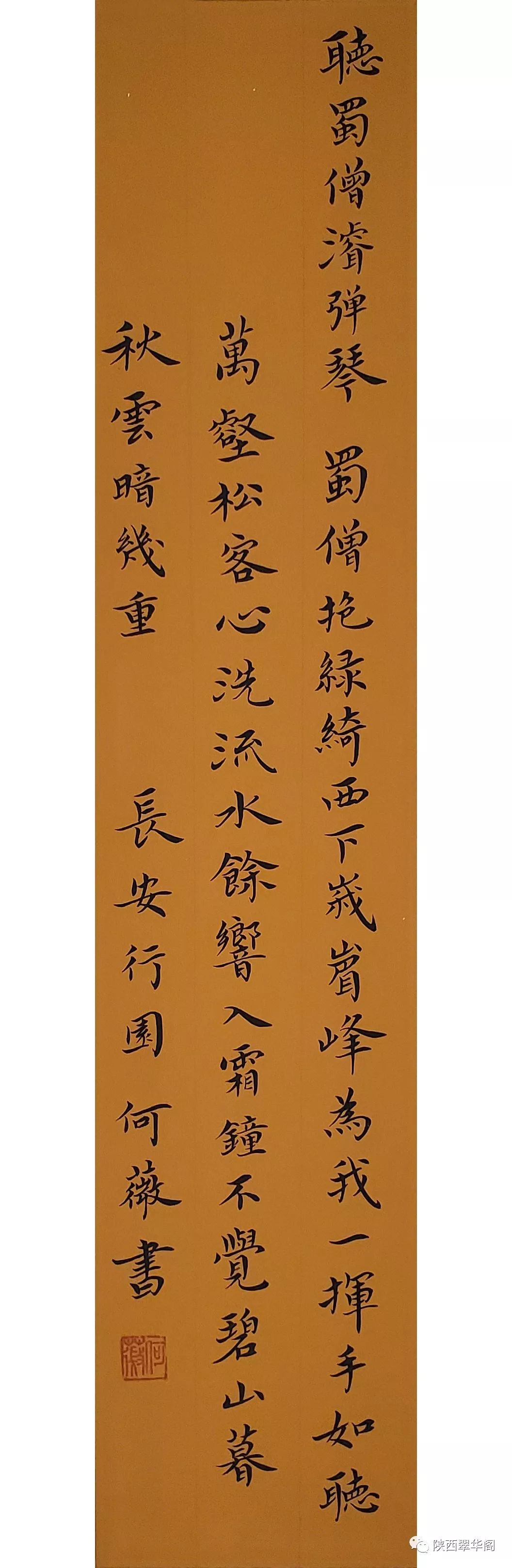 何薇书法讲座暨书法小品邀请展