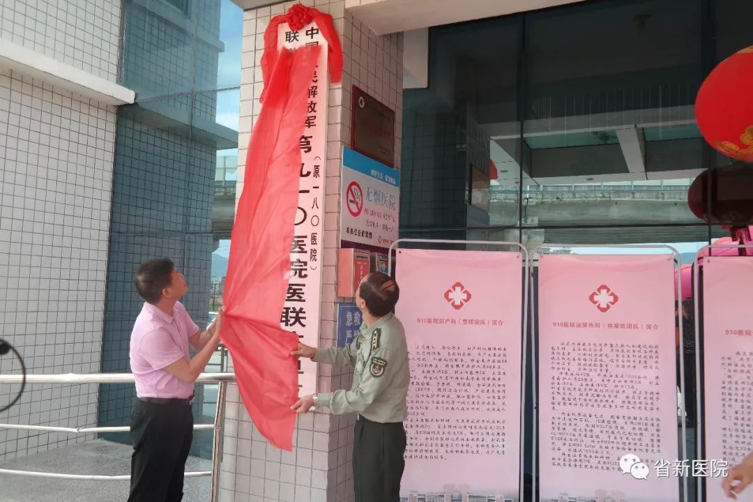 书(以下简称协议;随后,南安市副市长薛建明与910医院院长黄楚恒