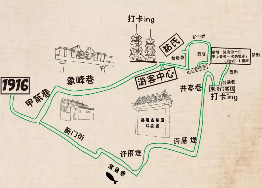10km线路源和1916-新门街-甲第巷-象峰巷-开元寺-西街游客服务中心