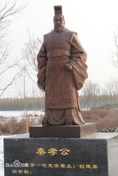 秦孝公孝公元年,河山以东强国六,与齐威,楚宣,魏惠,燕悼,韩哀,赵成侯