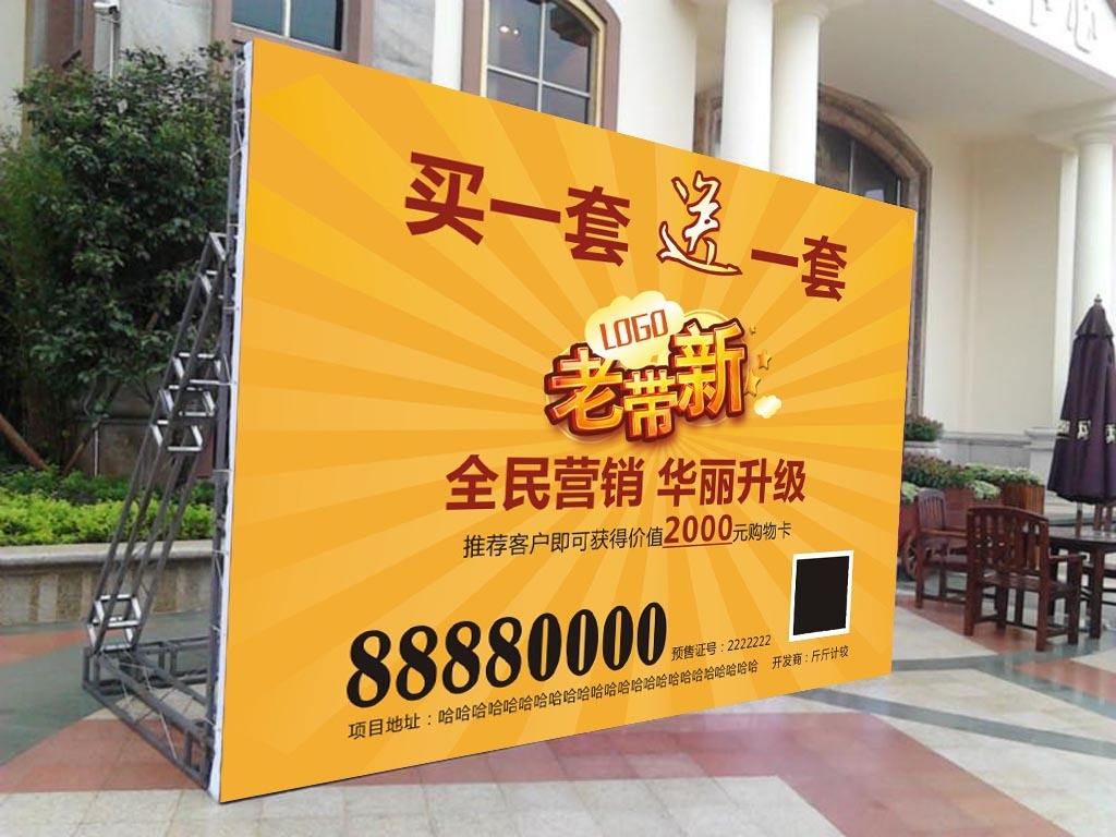 房地产活动策划之炒作城市区域板块类