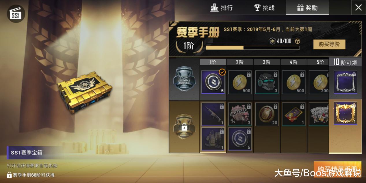 赛季精英手册赠送黄金龙骨皮肤帅气到爆价格168是否值得