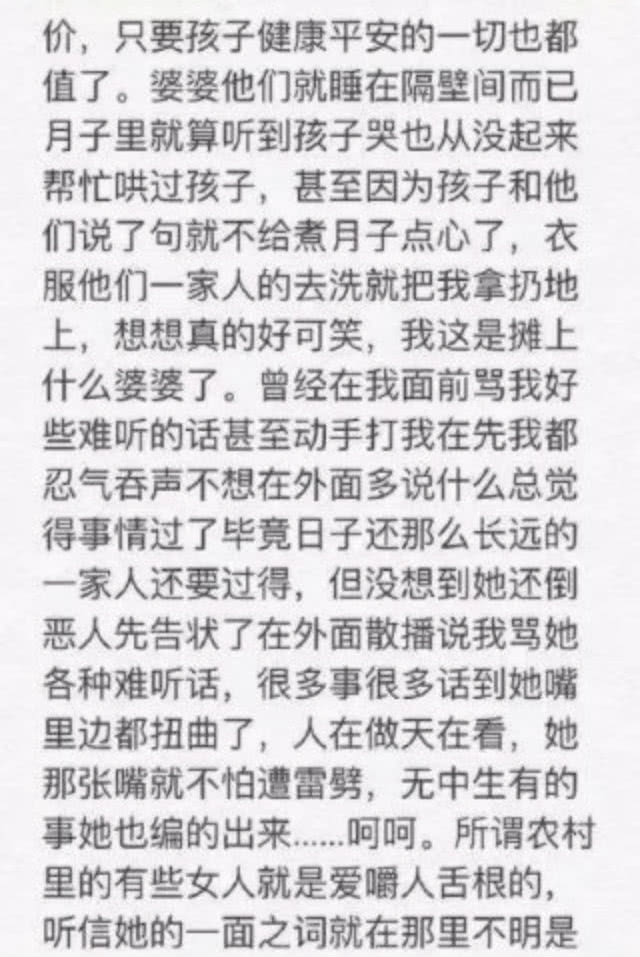 石春梅携子跳河溺亡遗书里有四大谎言逼的自己跳河的并不是公婆