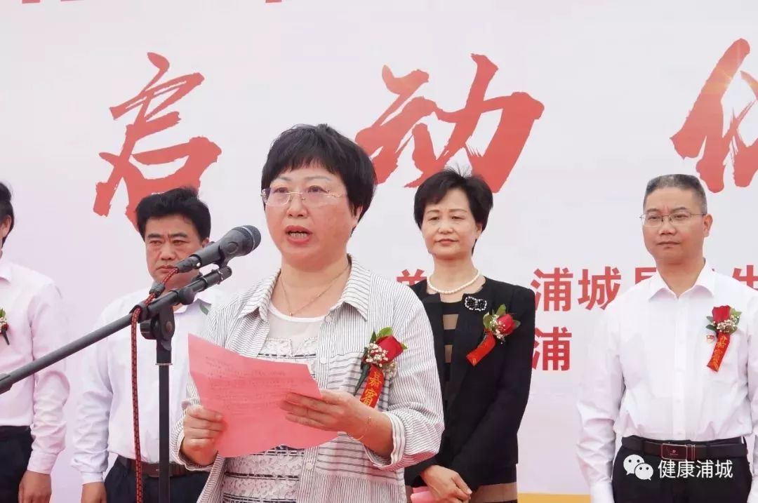 何秀菊副县长作活动介绍启动仪式由吴晓琴部长主持县委书记周永和