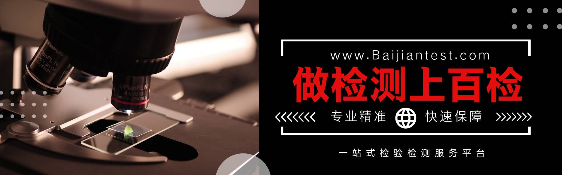 检测认证排行_2015年中国检测认证机构十大品牌排行榜(2)