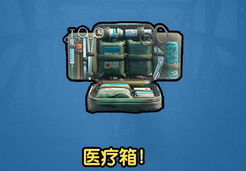 想要0杀吃鸡,哪个物资必备?医疗箱勉强上榜,没图4,只能做梦