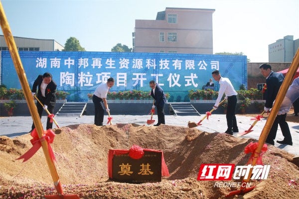 5月10日,位于夏铎铺机械工业园的湖南中邦再生资源科技有限公司陶粒