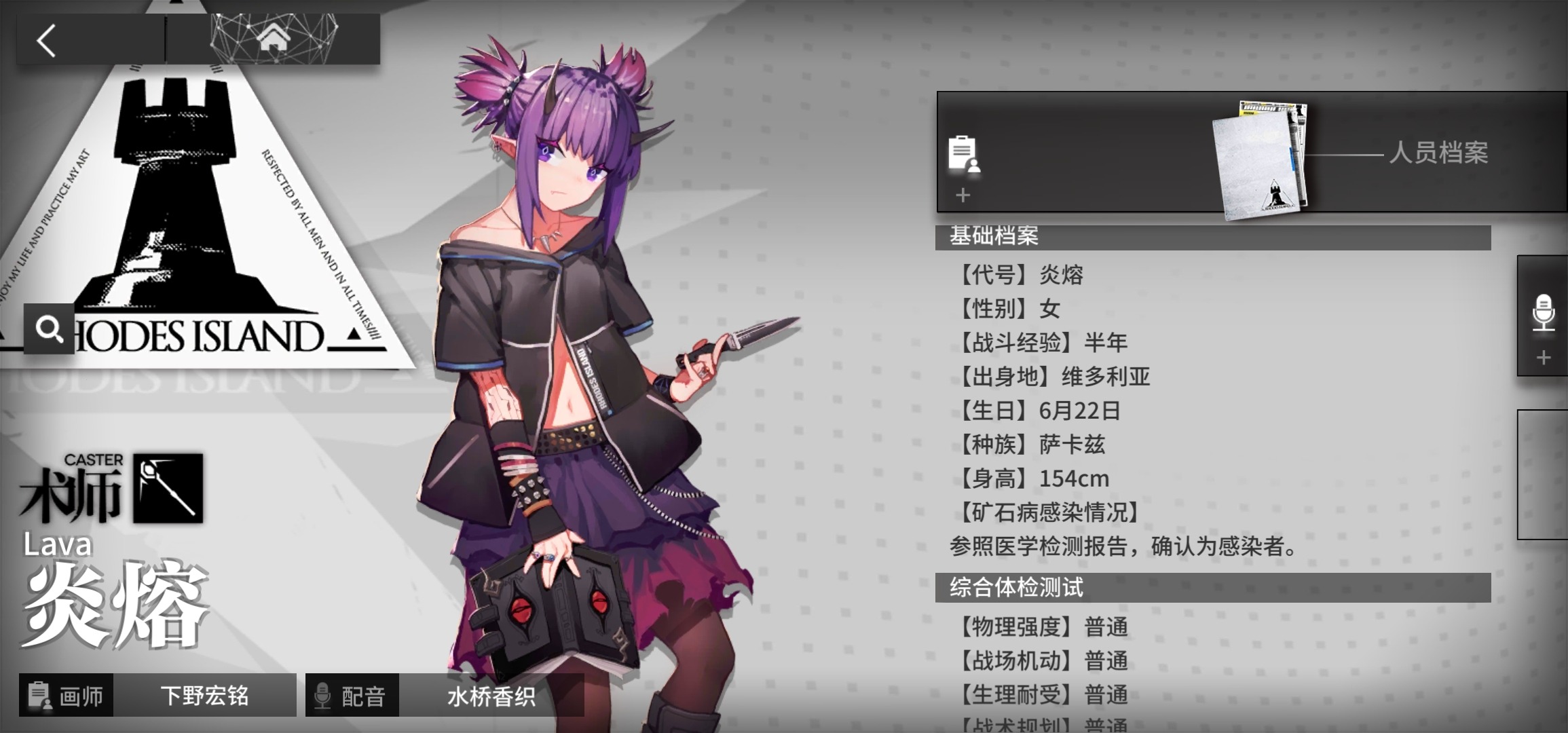 原创明日方舟术师养谁最有用还在抱着阿米娅炎熔抽到了她赶紧换