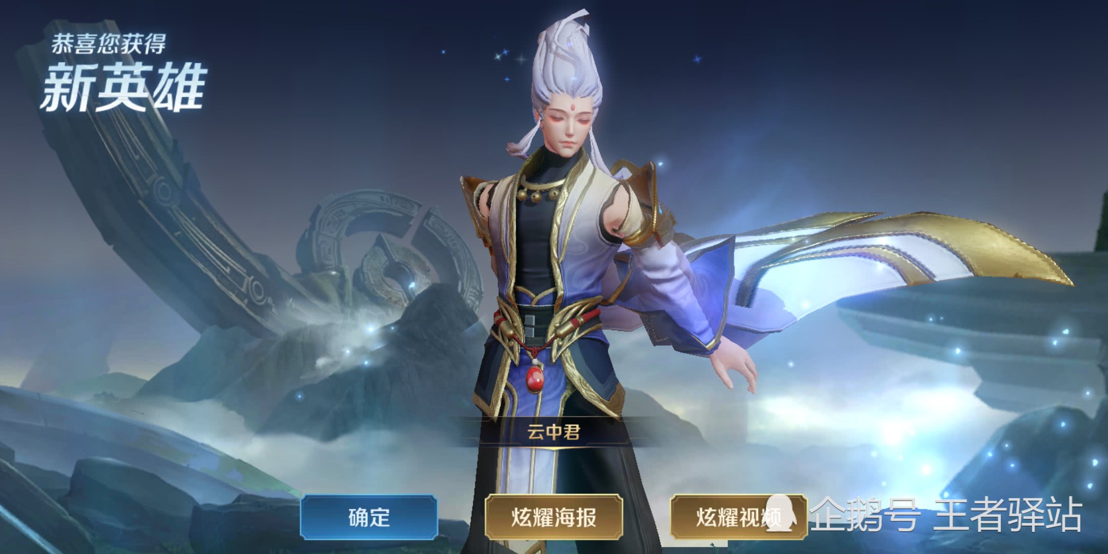 王者荣耀:双形态刺客云中君上线首日,教你玩法出装快速上手