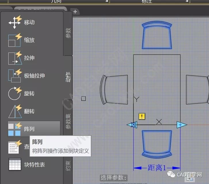 cad餐桌动态块制作教程