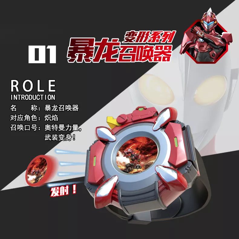 钢铁飞龙召唤器五合一钢铁飞龙钢铁飞龙武器.