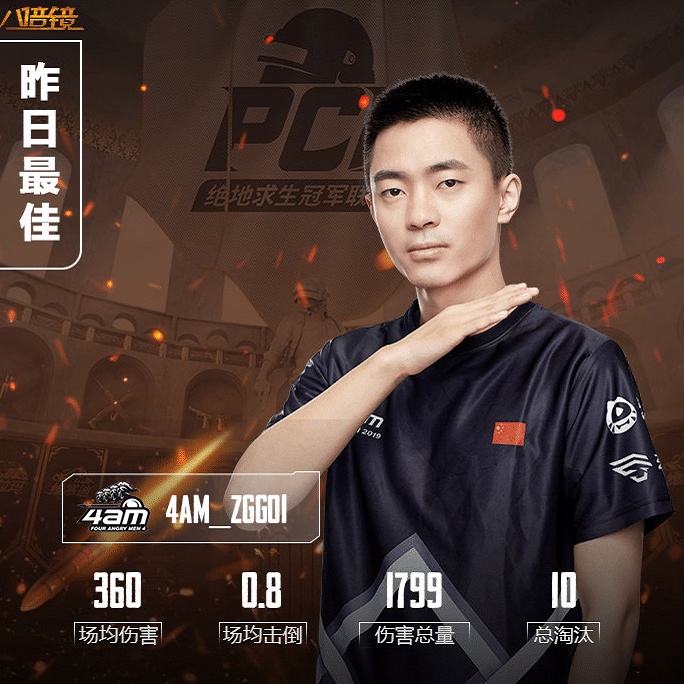 4am某王姓选手在线勾引老板娘因左脚先踏进训练室惨遭开除