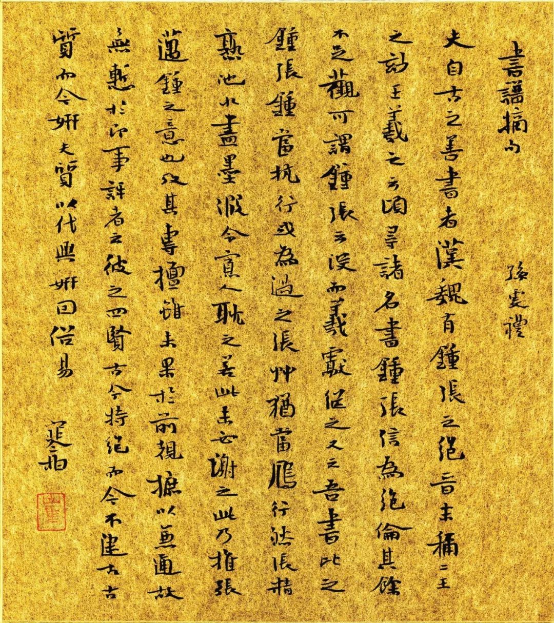 崔寒柏丑书是怎么诞生的?