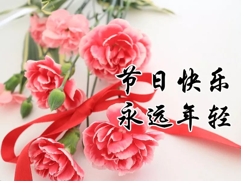 母亲节:祝福天下妈妈