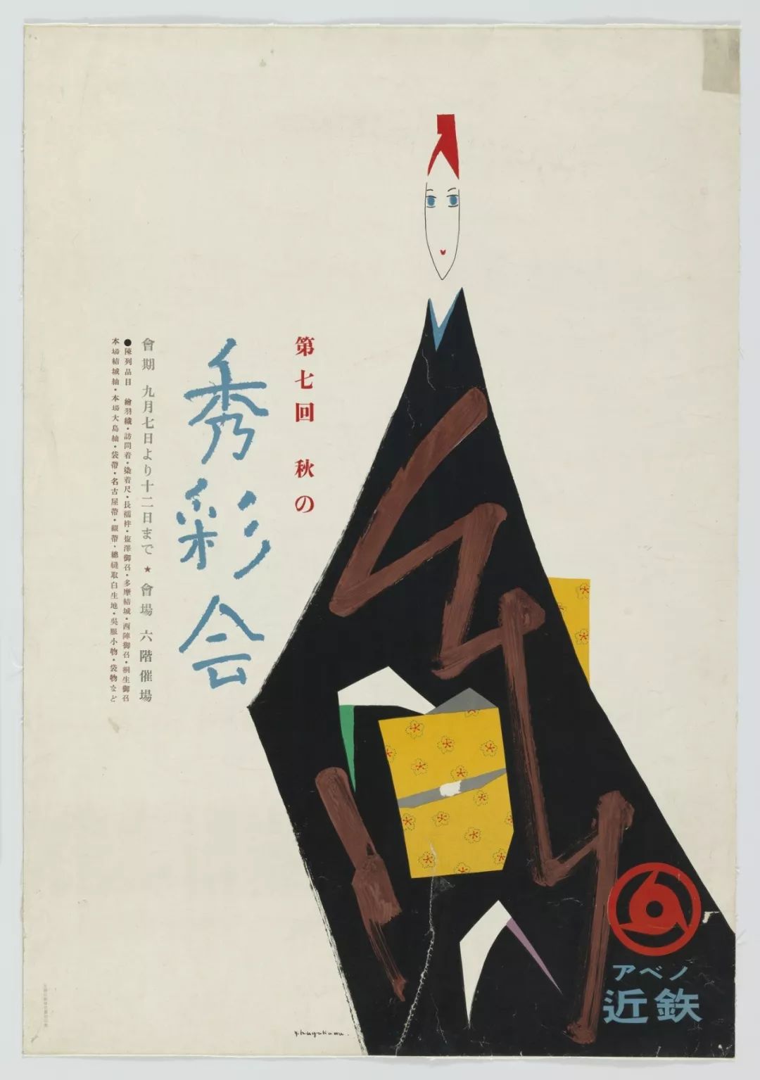 这11位日本平面设计师创造了日本的设计灵魂