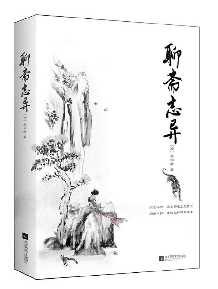 艾伯特经典阅读分享会讲书人马玉炜老师聊聊斋