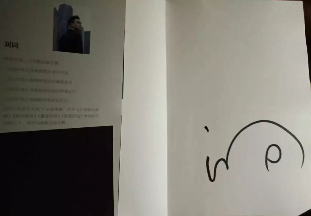 活动后记｜刘同新书宣讲会圆满结束啦！_候鸟