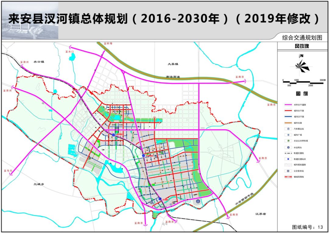 滁州这个城镇规划批前公示了,有意见来提!
