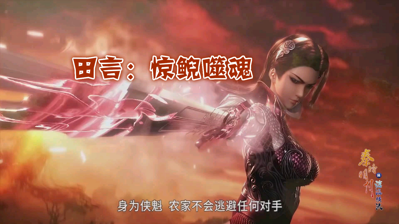 原创天行九歌高手握剑姿势如出一辙惊鲵玄翦是一对盖聂让人惊叹