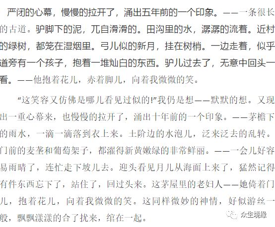 蕾蕾用重庆话和普通话朗读《笑》_冰心