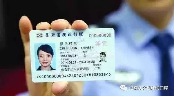 首次持卡式来往港澳通行证访港旅客,无论是l签,还是g签均需要走人工