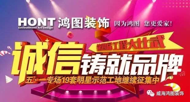 鸿图装饰 一站式家装