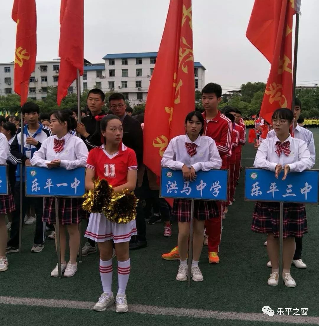 洪马中学获乐平市第八届中小学生田径运动会高中组团体总分第一名
