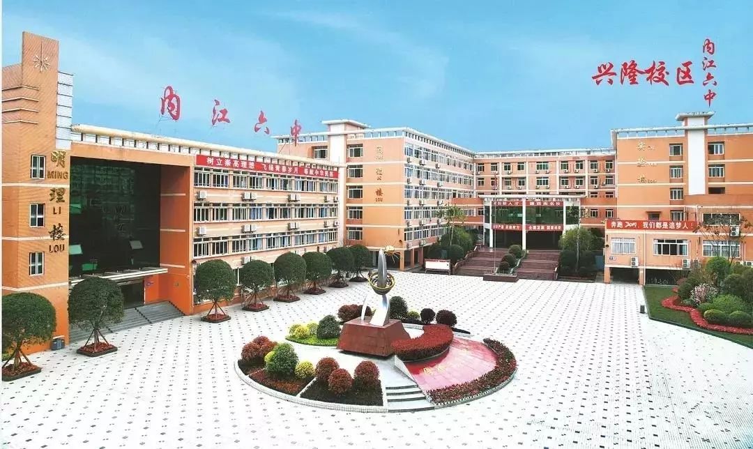 中考倒计时想读内江六中内江家长和同学这份报考指南必看