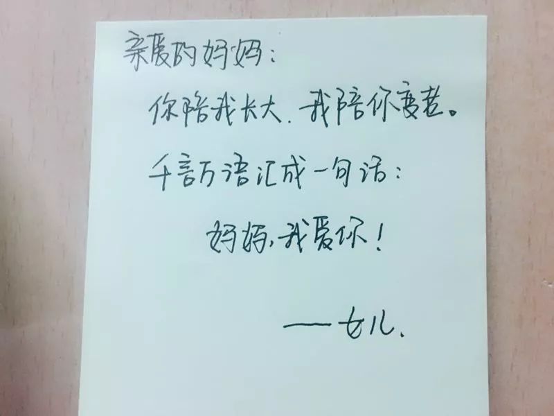 但有时候 感情真的需要表达 研小工收集了一些研star们想对妈妈说的话