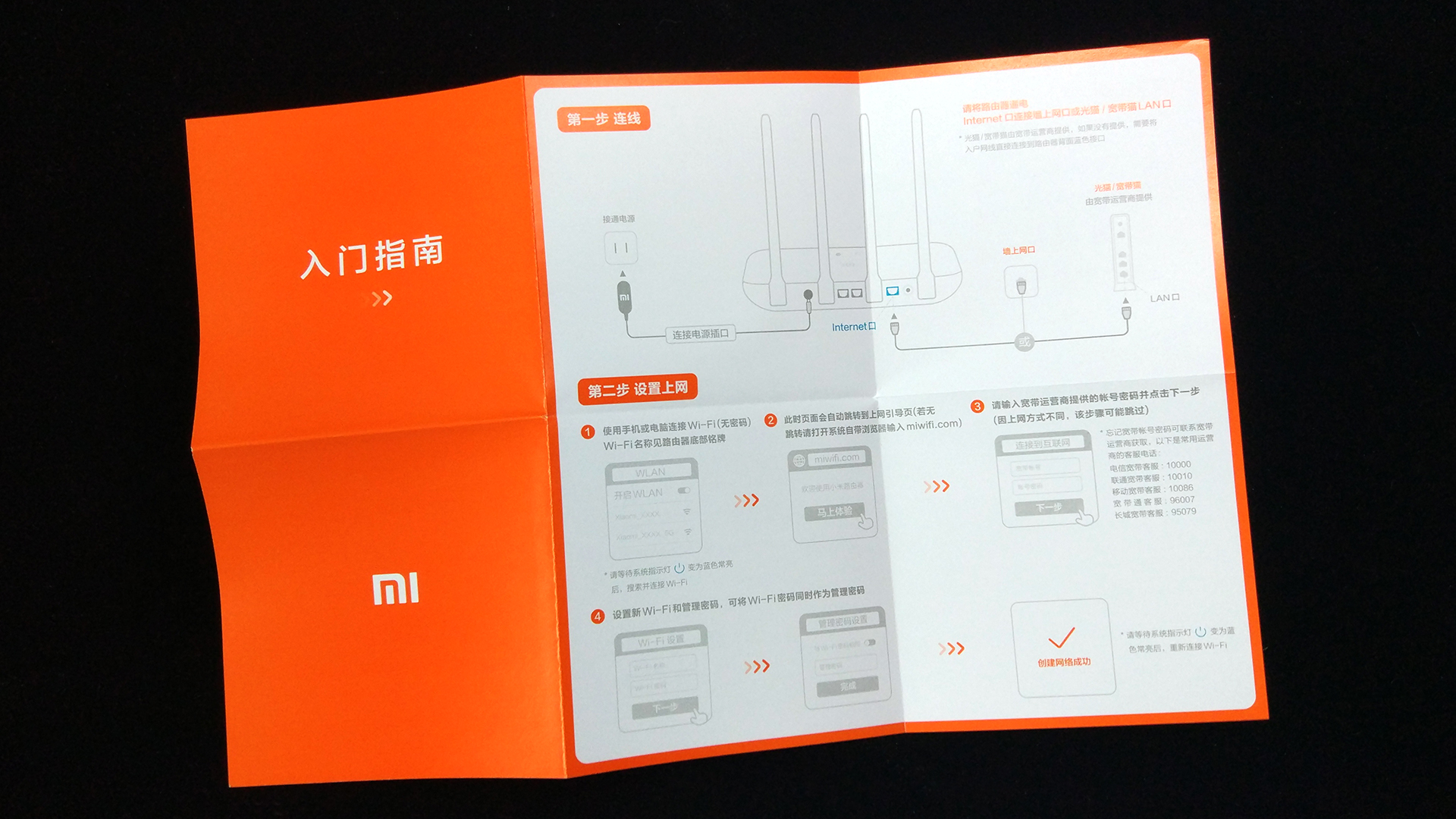小米路由器4a千兆版性能稳定速度快我玩的就是性价比