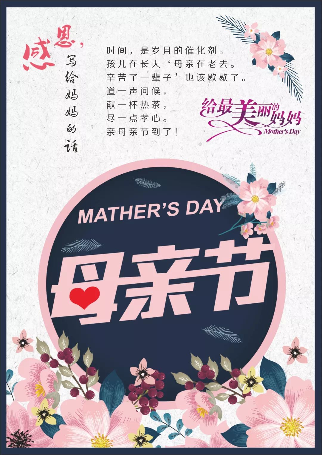 翰林幼教祝天下母亲母亲节快乐您辛苦了