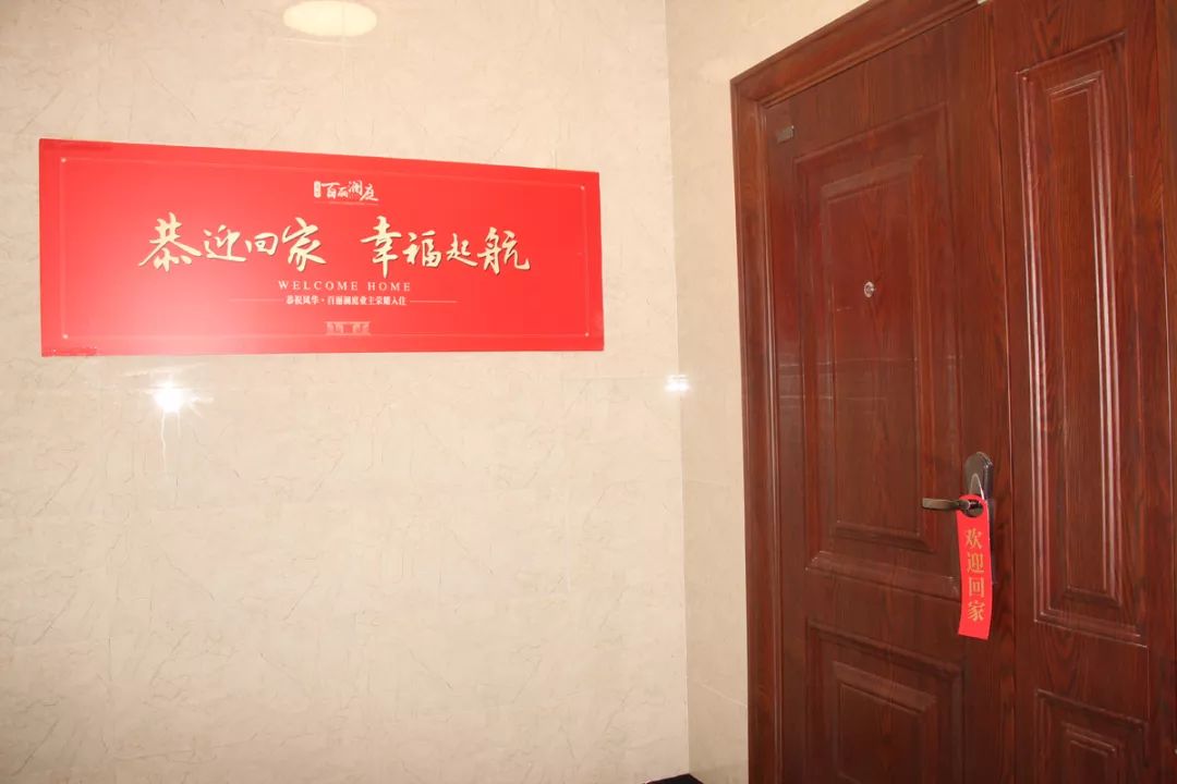 盛大交房丨凤华·百丽澜庭 恭迎业主回家!