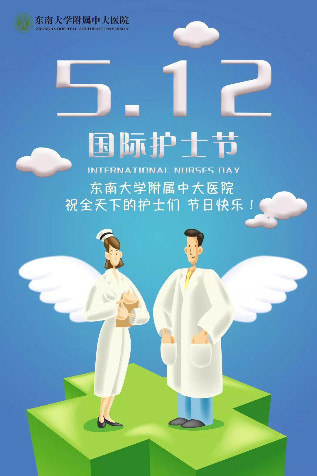 爱在512今天护士节邂逅母亲节祝全天下的母亲和护士们节日快乐