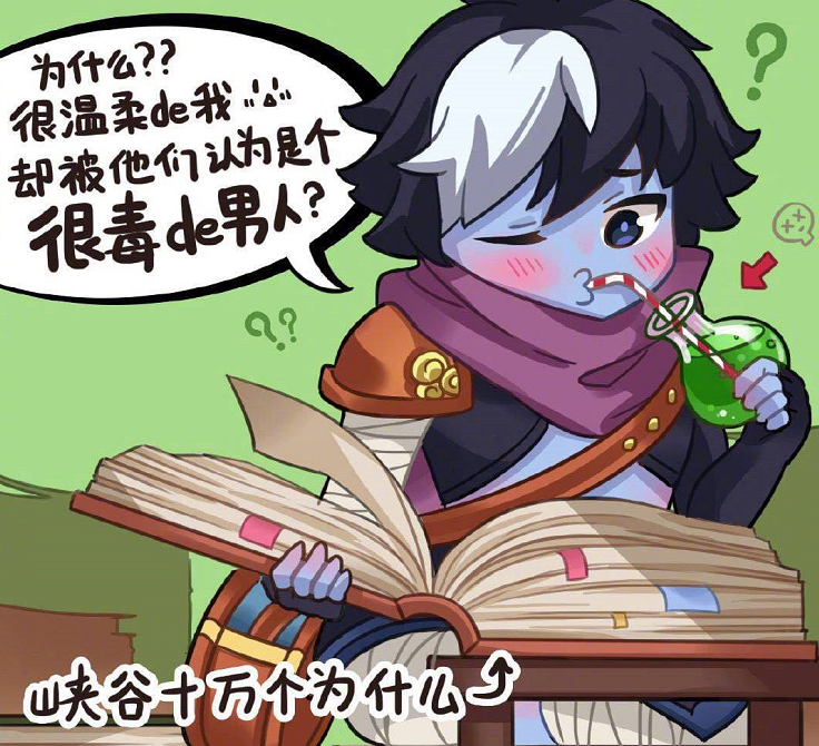 《王者荣耀》漫画版十万个为什么,韩信为什么总是要"偷鲲"呢?_司马懿