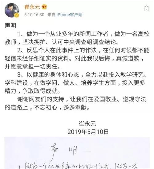 2018年12月,王林清,赵发琦为达到混淆视听,获取个人利益的目的,捏造