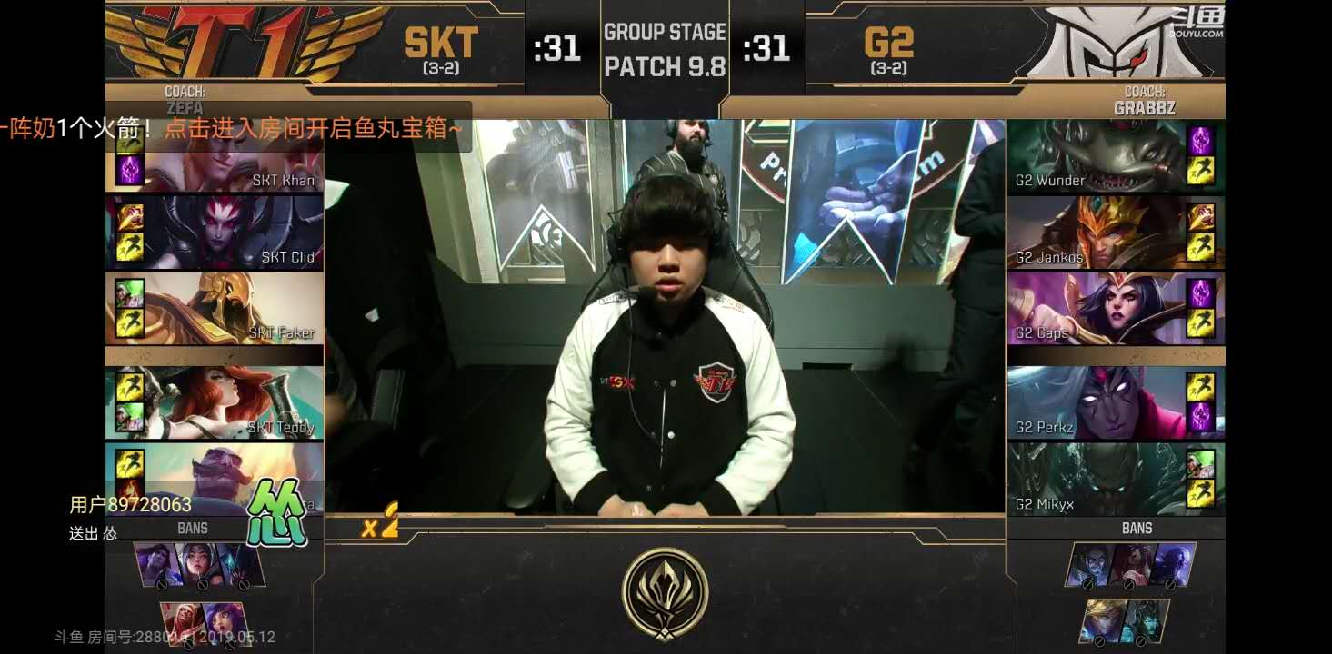 2019msi季中赛报道:skt 对战g2,g2二次击败skt