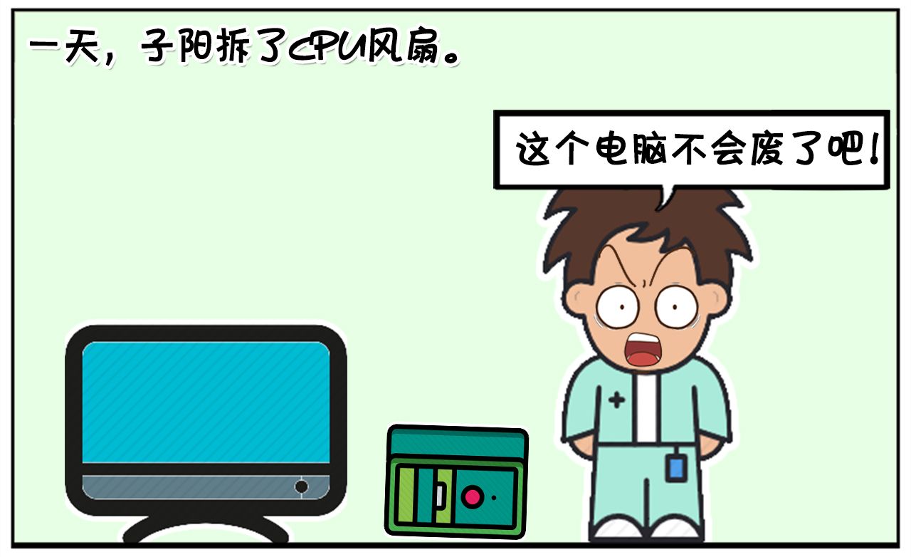 卡通漫画:不会拆机与装机的it男