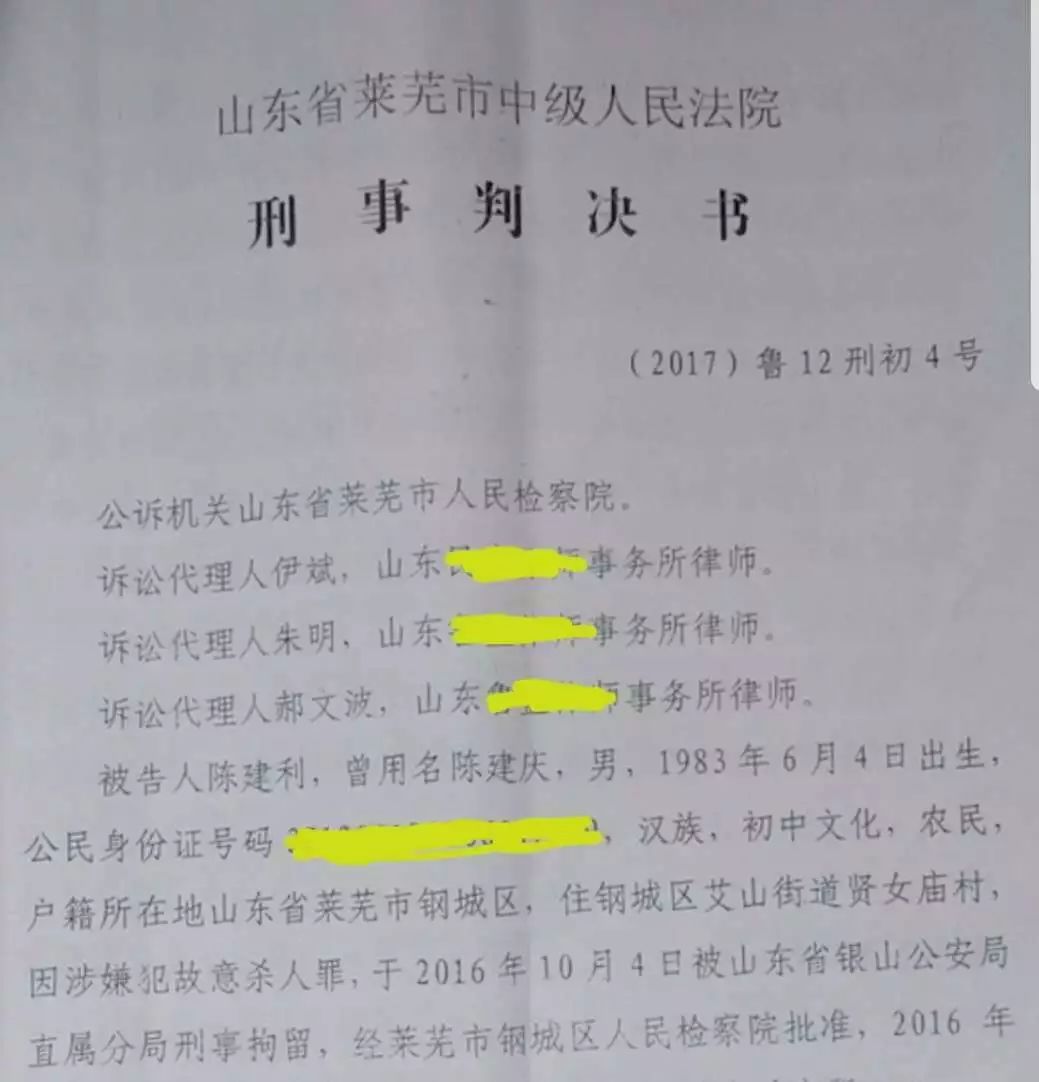 這是山東省萊蕪市中級人民法院判決書中的一段證言,證人是山東省萊蕪