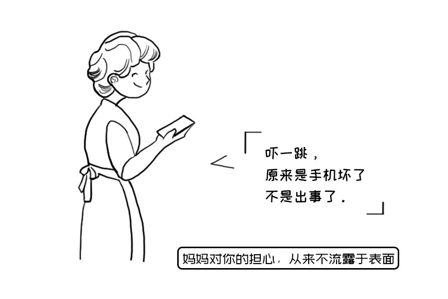 手机掉水里泡坏了,让朋友给妈妈发个消息告诉她,怕她打不通电话胡乱