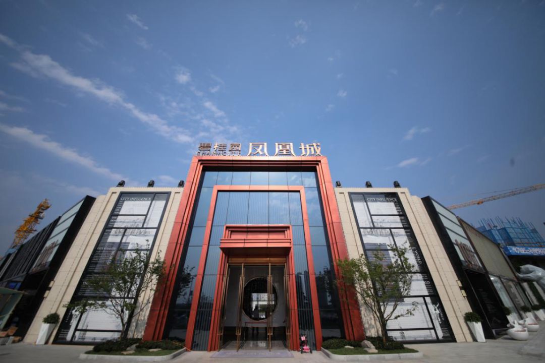 焕新碧桂园凤凰城营销中心乔迁新址