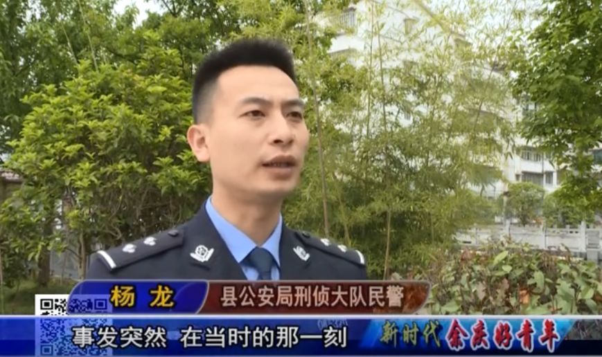 青年民警杨龙执着追求铸就无悔的青春