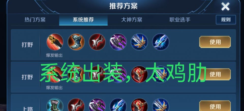 王者荣耀云中君上线系统出装太鸡肋暴击流只能互换半肉兴起