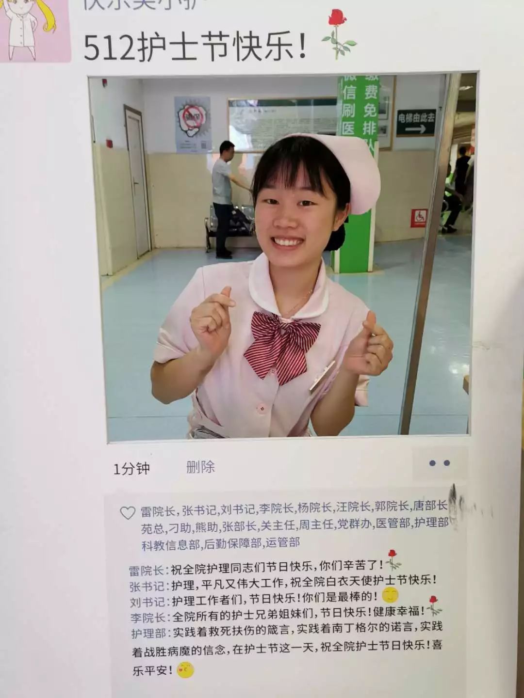 512护士节特辑5你有一大波美小护的照片来袭请注意查收