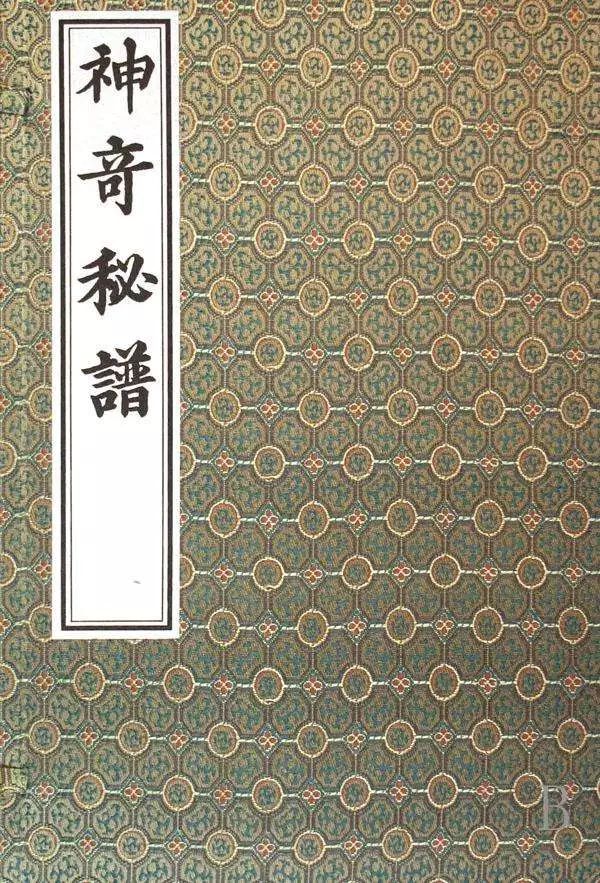 徽王,潞王,郑王……明太祖之子,宁王朱权,便是《神奇秘谱》的编纂者