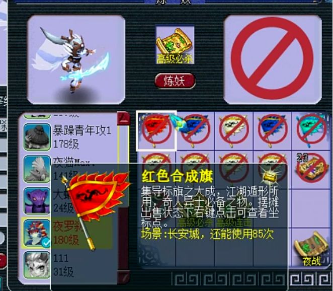 梦幻西游:6jn高资质夜罗刹上书全红,开局形势不对,玩家忍了