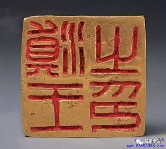 汉代官印简述,汉官印的发展演变历史,汉官印印制及经典性_印章