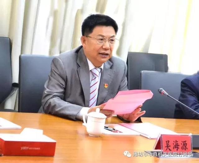 主任,市中医药管理局局长吴海源,坊子区委副书记,区长张龙江,市卫健委